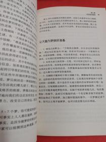 现货：21世纪的意念力