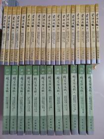 《白话资治通鉴》 全二十册+《白话续资治通鉴 》全十二册 共32册合售（一版一印私藏品好）