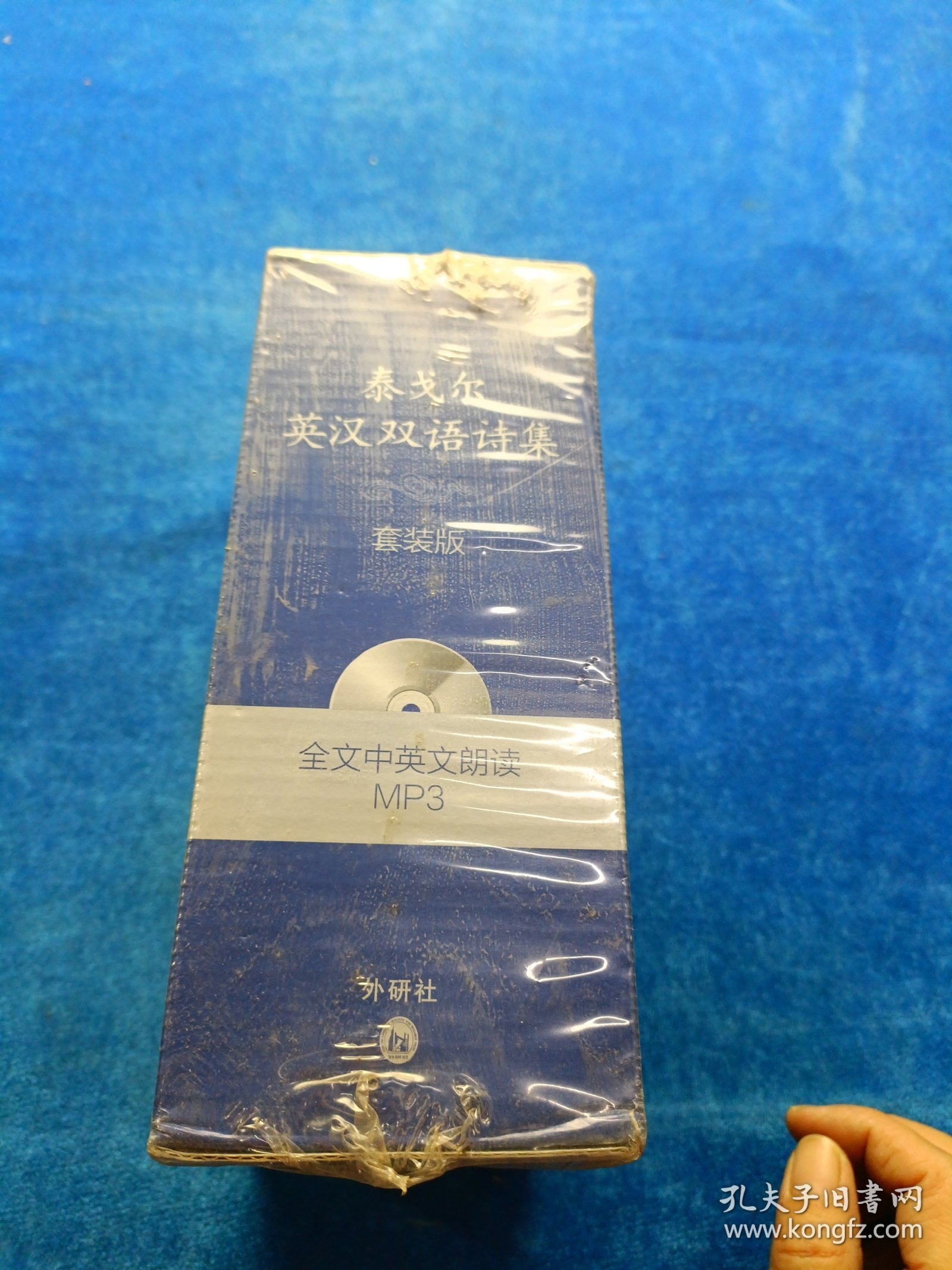 泰戈尔英汉双语诗集套装版(配光盘) 外语－英语读物 泰戈尔(tagorer.) 新华正版