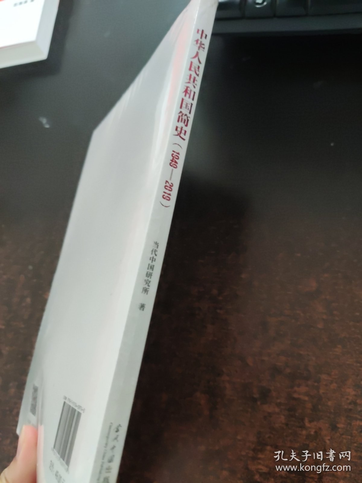 中华人民共和国简史：1949-2019
