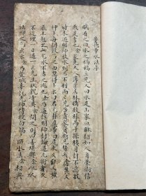 清代地理钞本《董德彰水法》，大量风水秘图！