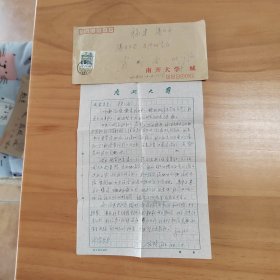 著名臺(tái)灣研究專家、原南開大學(xué)經(jīng)濟(jì)系教授、博士生導(dǎo)師，南開大學(xué)臺(tái)灣經(jīng)濟(jì)研究所所長(zhǎng)李宏碩致廈門大學(xué)臺(tái)灣研究所翁成受教授信札一通一頁(yè)