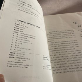 一本书读懂K线图：股票K线技法快速入门到精通