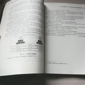 重新定义金融：加密货币与数字资产