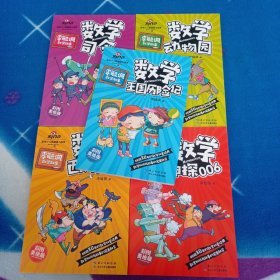 李毓佩数学故事 全5册