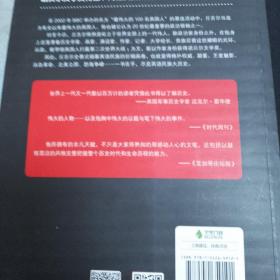 【包邮】英语民族史丛书：丘吉尔论民主国家-革命的年代