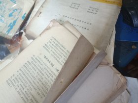 陶瓷参考 1982年第 46.58两本合售