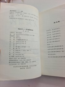 英雄时代:深圳警察故事