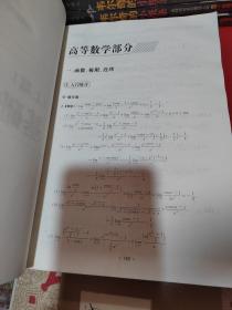 文都教育汤家凤2020考研数学接力题典1800数学二