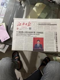 江西日报2021.3.9.