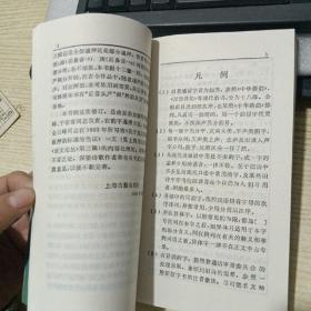 诗韵新编