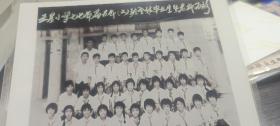 1977年届石狮五星小学五年（二）班全体毕业生暨老师留影，高清修复，翻洗出来，介意的不要来，但也非常难找到了。