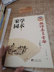 政协委员书架（全十册）