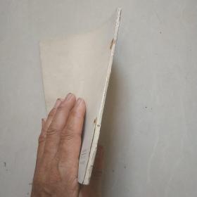 含铀硅酸盐矿石化学分析方法汇编