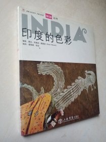 印度的色彩