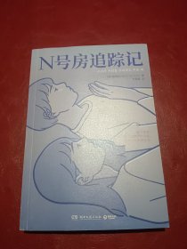 N号房追踪记（震惊全球的网络性犯罪，韩国N号房事件直击实录）