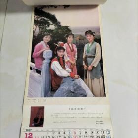 1987年挂历红楼梦13张全