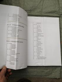 中国民间美术