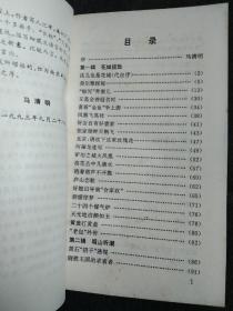 火凤凰 杨胜华签名本