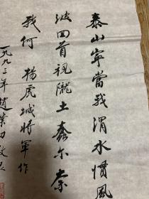 荣宝斋8-90年代木版水印精品：赵朴初书法精品下真迹一等，极少见