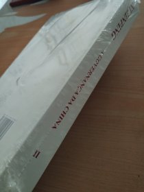 习近平谈治国理政（第2卷 葡萄牙文版）