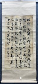 商衍鎏（1875-1963），字藻亭，号又章、冕臣，晚号康乐老人，清代为广州驻防正白旗汉军人籍，后改称广东番禺人