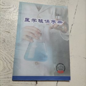 医学核保手册