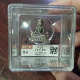 带评级的长寿佛