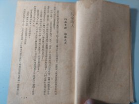 铁拐侠盗故事：玩命的人