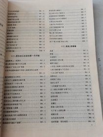 益寿文摘合订本2004-5(总98期)
