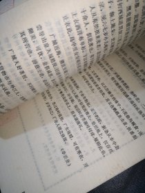 明史资料丛刊：第一辑.第二辑.第三辑.第五辑 4本合售