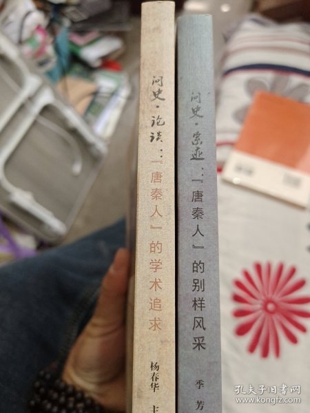 唐秦历史名师工作室丛书