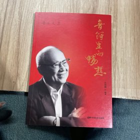 音符里的畅想--音乐文集