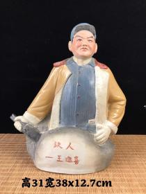 人物摆件，纯手工制作，制作精细，包浆自然厚重，器型独特，人物生动，品相完整