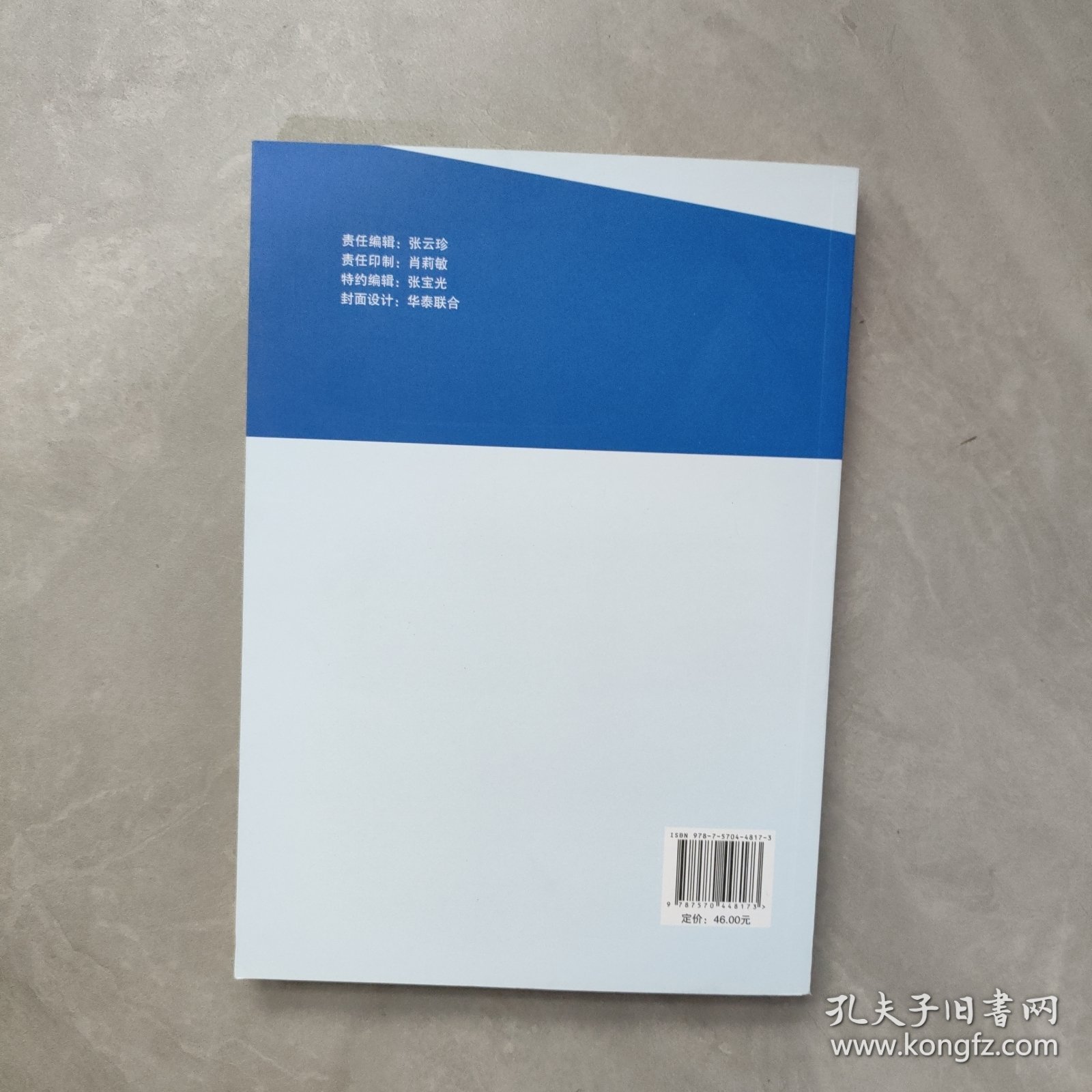 基于核心素养的小学作业管理与设计案例研究