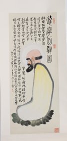 505-10田原《达摩面壁图》