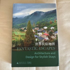 世界民宿地图 Fantastic Escapes: Architecture and Design for Stylish Stays