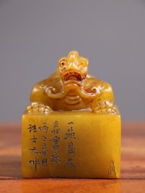 旧藏 田黄石雕【瑞兽】老闲章 硬料麦芽黄石质温润 色泽润透 萝卜丝纹清晰细腻 丙子春月·汪士元 作 高8厘米长6厘米宽6厘米重520克