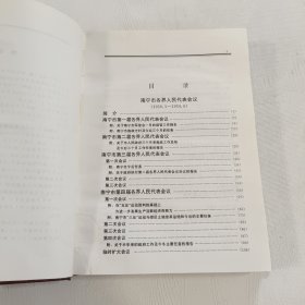 南宁市历届人民代表大会简介 1950~1995