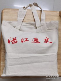 【附赠布袋】湛江通史（套装上中下卷）