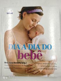 Dia a Dia do Bebê葡萄牙语