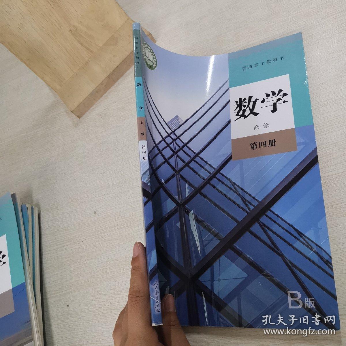 点击查看原图 普通高中教科书 数学B版 必修 第四册