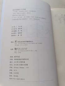 大宋风韵 : 开封清明上河园 郭传廉 河南大学出版社