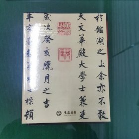 拍卖图录 东正拍卖 2017.6 如逸 中国书画专场