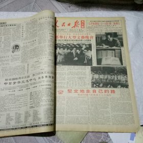 人民日报海外版合订本1991年7月