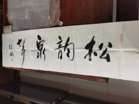 杨麟（已故扬州著名画家）