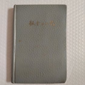 钣金工工艺（有点水印如图）