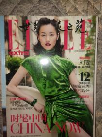 ELLE世界时装之苑2011十月号。封面/刘雯。周笔畅、冯绍峰、吴秀波、桂纶镁、向京、黄海波、秦舒培、孙菲菲。时髦中国。