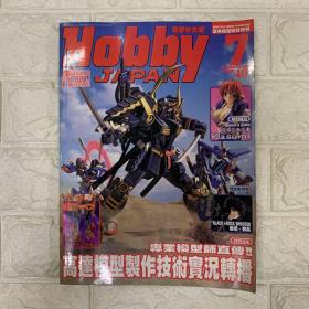 hobby japan 2010年7