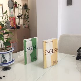 全日制十年制学校高中英语（第1、2册）